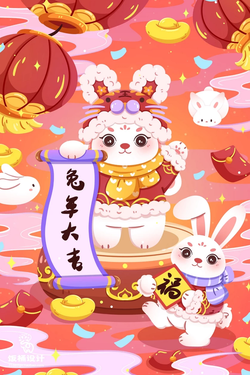 2023兔年新年春节节日节庆海报模板PSD分层设计素材【068】
